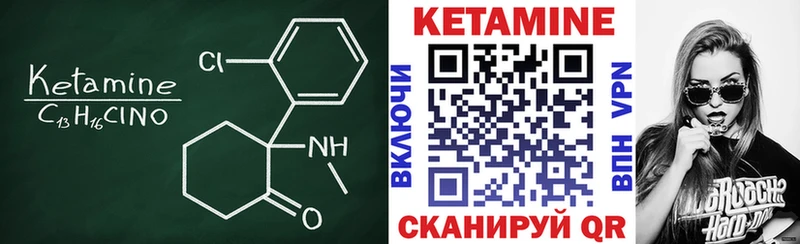 Кетамин VHQ Старый Крым