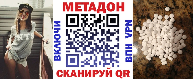 МЕТАДОН methadone  Старый Крым 
